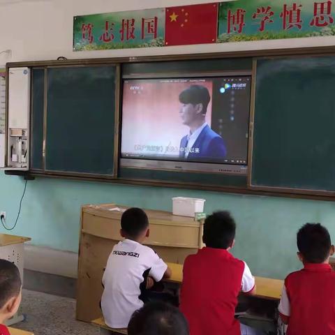 “不负韶华，砥砺前行”--顺河集小学开学第一课