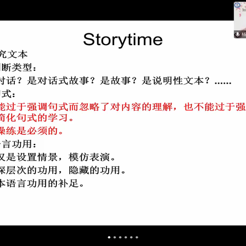 从“心“出发 共研教学设计 --省乡村义务教育教师培训千人计划小学英语线上学习Day 3 (上)