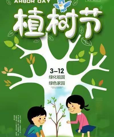 东皇街道张营小学植树节活动掠影