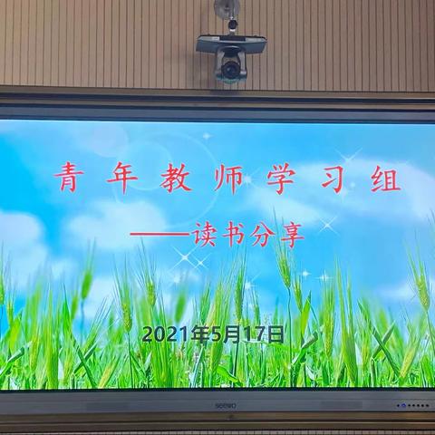 用阅读滋养青春——临河回校青年教师读书交流汇报活动