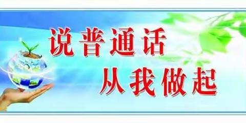 我教爸爸学说普通话