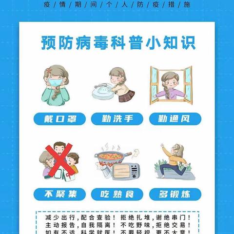 【附中学子这样过元旦】－ －忻州师范学院附属外国语中学初361班高栋2023年元旦假期实践活动小记