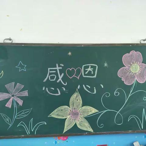 感恩的心！！！