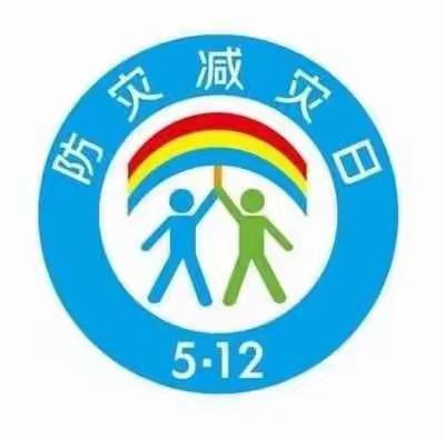 防震减灾   从我做起——黄泥桥小学5.12防震减灾地震避险演练-五二班