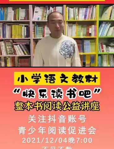 读古典名著，品百味人生——海港区韩艳红小学语文名师工作室活动掠影（三十五）