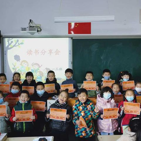 迎新年，好书我分享——海阳小学一年级读书交流活动