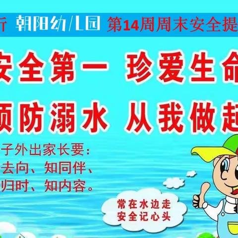 朝阳幼儿园——耐心之家