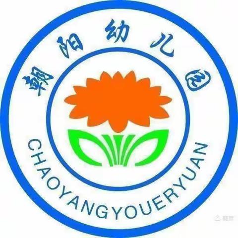 朝阳幼儿园——耐心之家·父亲节特辑