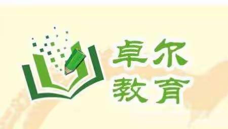 卓尔教育大型游学游系列之清华大学观光➕科技馆一日游