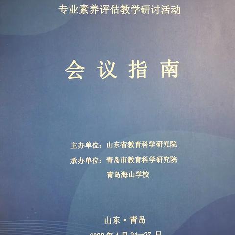 聚焦高考改革，护航艺术梦想——2023年定陶区教师代表参加省举办的高中美术专业素养评估教学研讨活动纪实