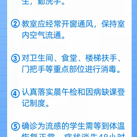 汀罗镇第一中学“1530”安全教育之周末安全提醒