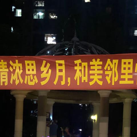 上林一品苑齐贺中秋游园活动