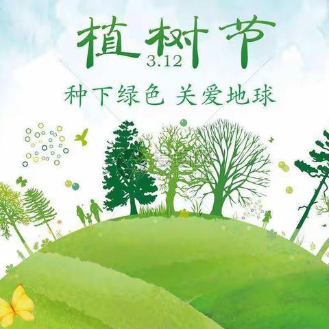 “童心护绿，共植希望”——文冲完小开展新时代文明实践植树活动