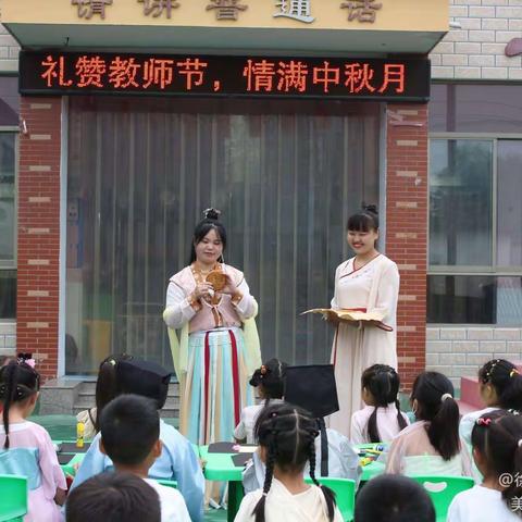 “中秋”巧遇“教师节”—徐庄镇金星幼儿园大班组手工制作