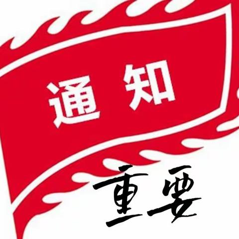 线上学习优秀学生表彰会