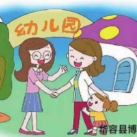 【温馨提示】国庆小长假后，幼儿园回园通知及温馨提示