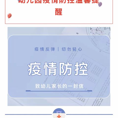 慧智兰馨温馨提醒：多地疫情反扑，战疫仍在继续，做好“自己健康的第一责任人”！