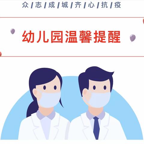 教育部紧急发布：2022年中小学校园防疫安全告家长书