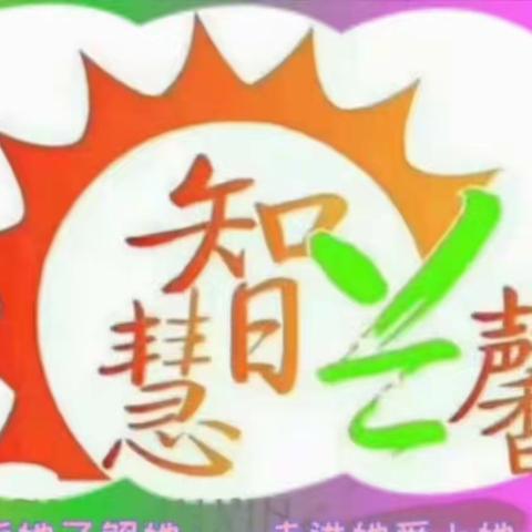 慧智兰馨家园共育：爱国教育，从告诉孩子这10件事开始……