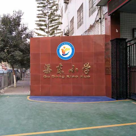 国培计划（2017）少先队辅导员培训二期学员观摩渠东小学少先队活动