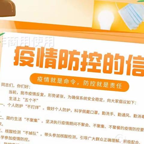 伊春市税务局闻令而动强化疫情防控监督