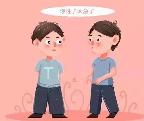 明珠小学二5班 线上读书分享会——《改变急性子孩子的三个高招》