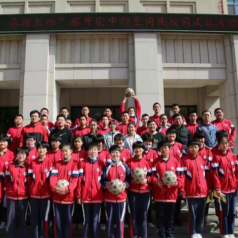 师生足球赛 绿茵展风采——开发区实验中学庆建党百年喜迎五四师生足球赛