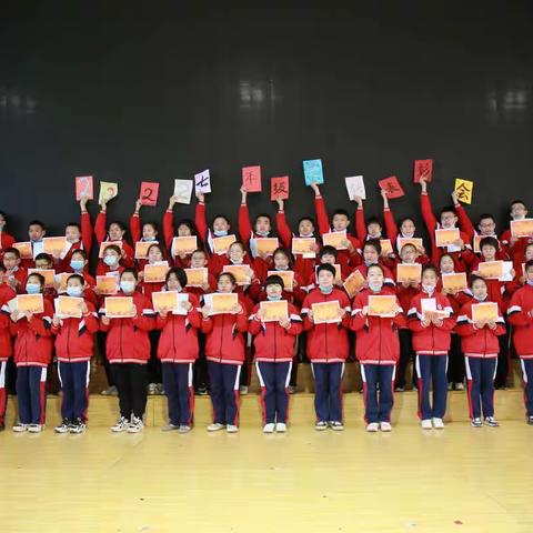 旅顺开发区实验中学七年级总结表彰会