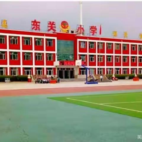 【东关小学社团活动展开】