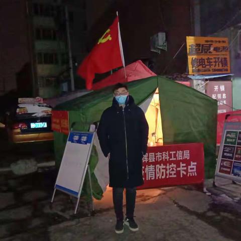 党旗飘飘|科工信局党员干部在风雪中坚守“疫”线