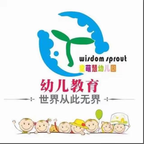 童萌慧艺术幼儿园“体检”报道