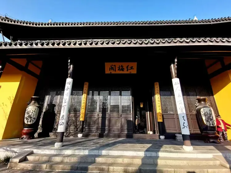 红梅阁