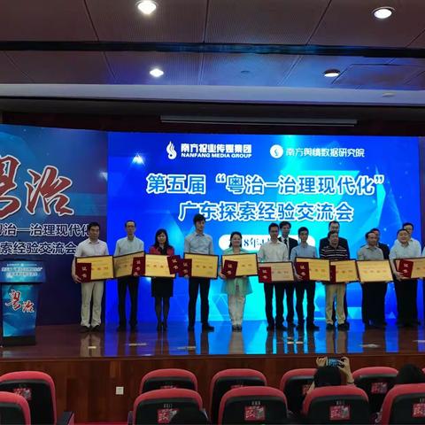 龙华区改革项目以第一名获选省级“政府治理创新”优秀案例