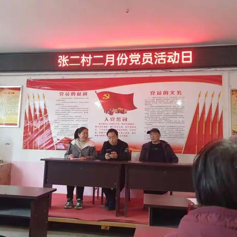 2022年2月份党员活动日纪实