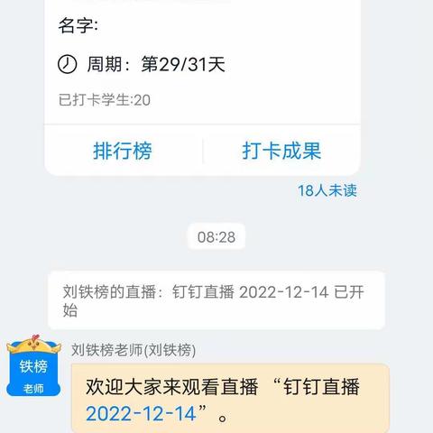 特殊的时期，不一样的课堂——记录段庄小学二年级线上教学