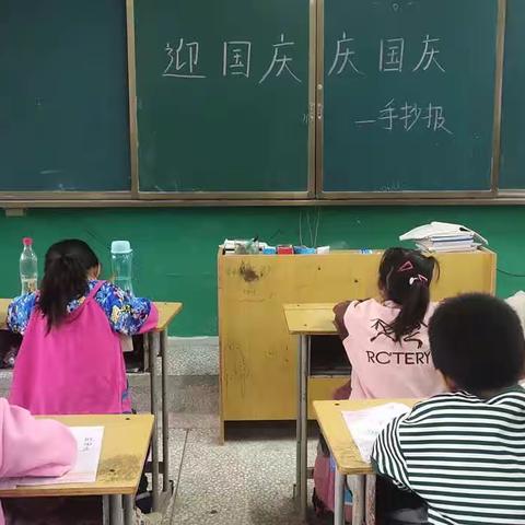 喜迎国庆，欢度中秋——永兴镇段庄小学开展庆双节活动