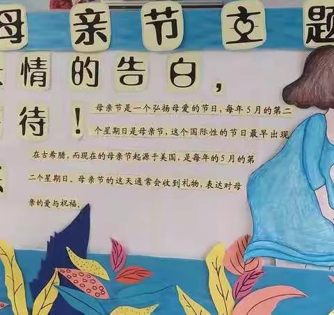 蓝天园小班组“陪伴是最长情的告白”主题母亲节活动邀请函