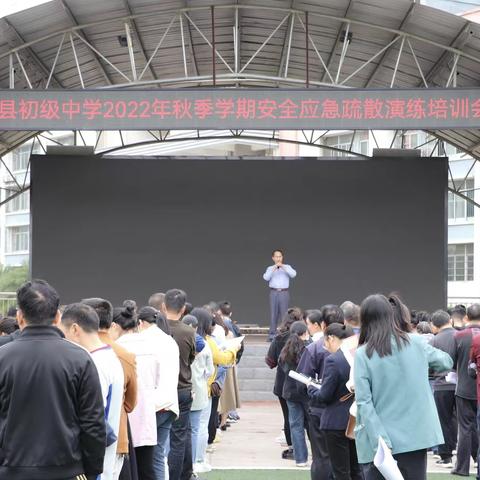 喜迎二十大   校园保平安——田林县初级中学开展安全应急疏散演练