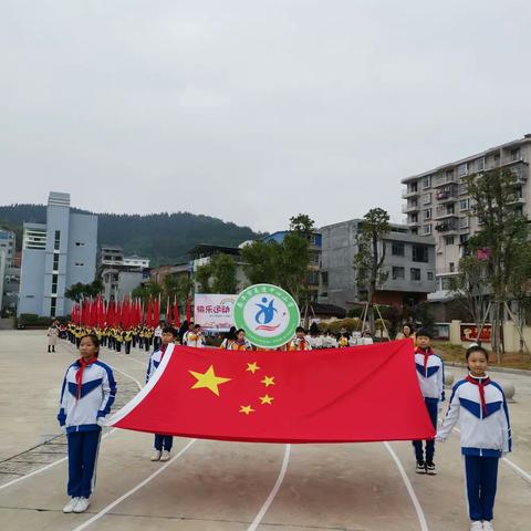 快乐运动 健康成长—夏道中心小学第二十七届田径（趣味）运动会