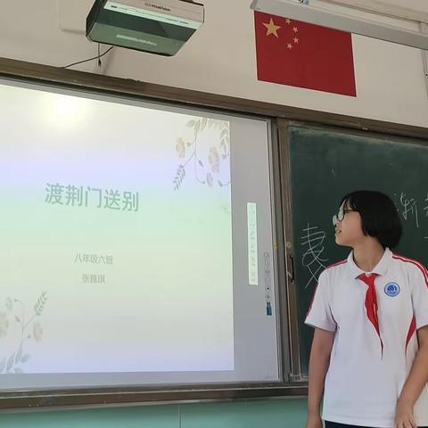 张雅琪讲解《渡荆门送别》