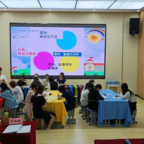 恒大名都小学：聚焦课堂抓“教研”，“3十1”评课出“新招”