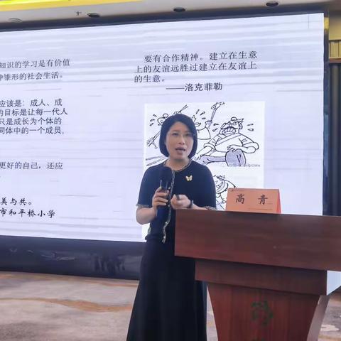 “赢得”胜过“赢了”--小组合作学习的价值与策略（第三小组）