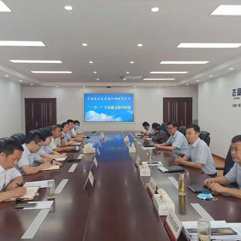 农发行聊城市分行举办“三合一”专员培训