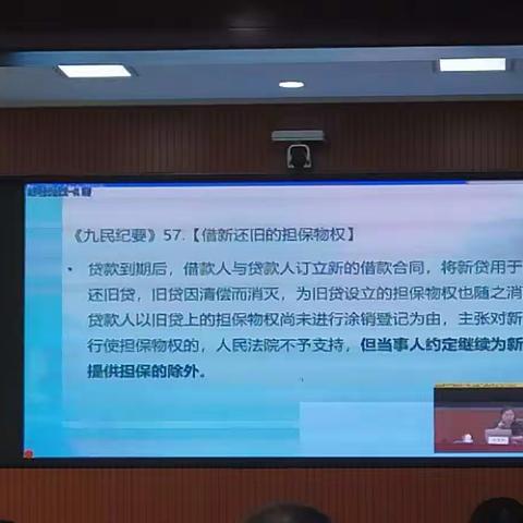 聊城市分行参加民法典专题讲座
