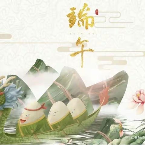 “‘粽’情端午，艾叶飘香”——田东县第二幼儿园合恒分园开展端午节系列活动