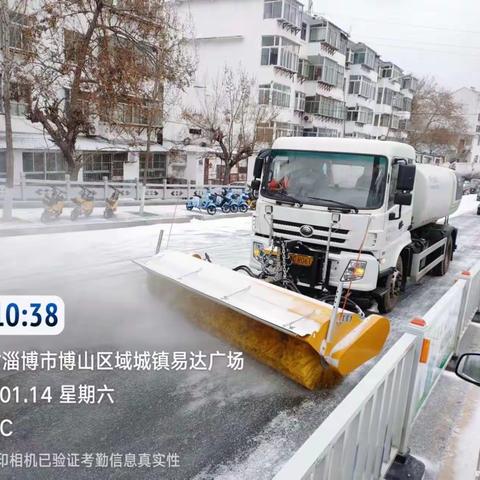 小年降瑞雪—淄博启洁连续奋战保畅通