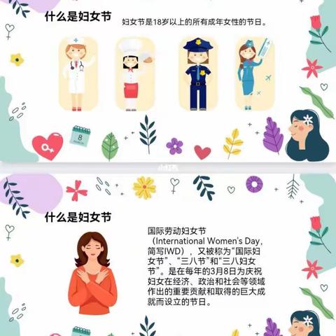 金宝贝幼儿园（原苗苗幼托）果果班～～～女神节～～