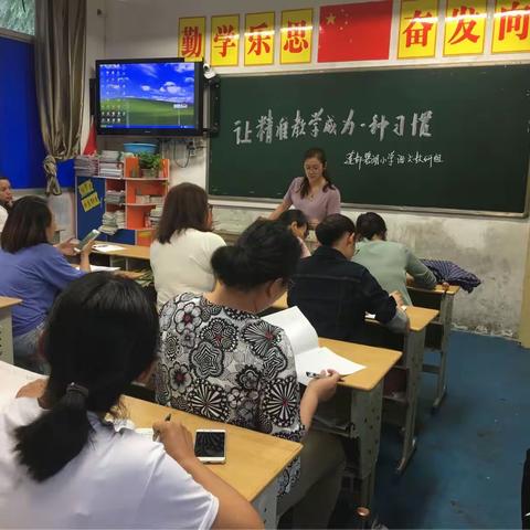 碧湖小学：让精准教学成为一种习惯——语文组教研论坛活动活