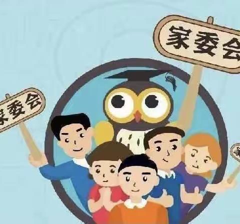 刘英小学2022级101班家委会招募令