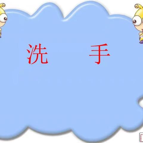 联防联控雷霆行动，家校协力争当先锋—丛台区实验小学《防控新型冠状病毒家长小讲堂•第九课》